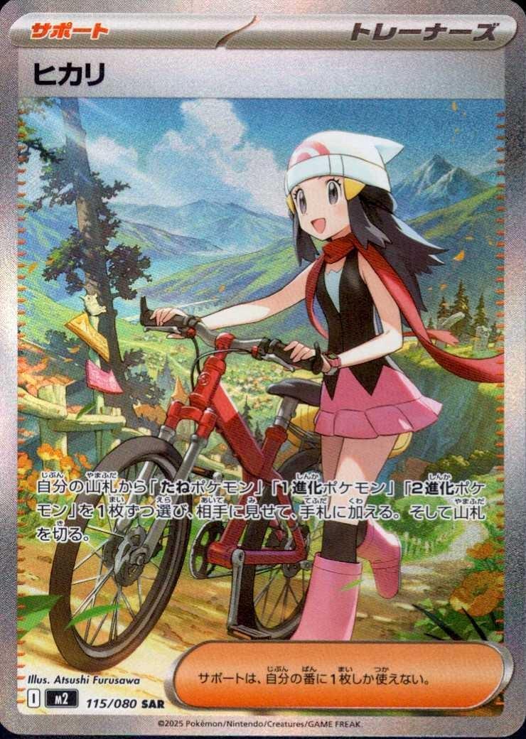 時間のねじれ　VSS鑑定品 VSS鑑定（バリュースカウターサービス） | AI×トレカ鑑定サービス