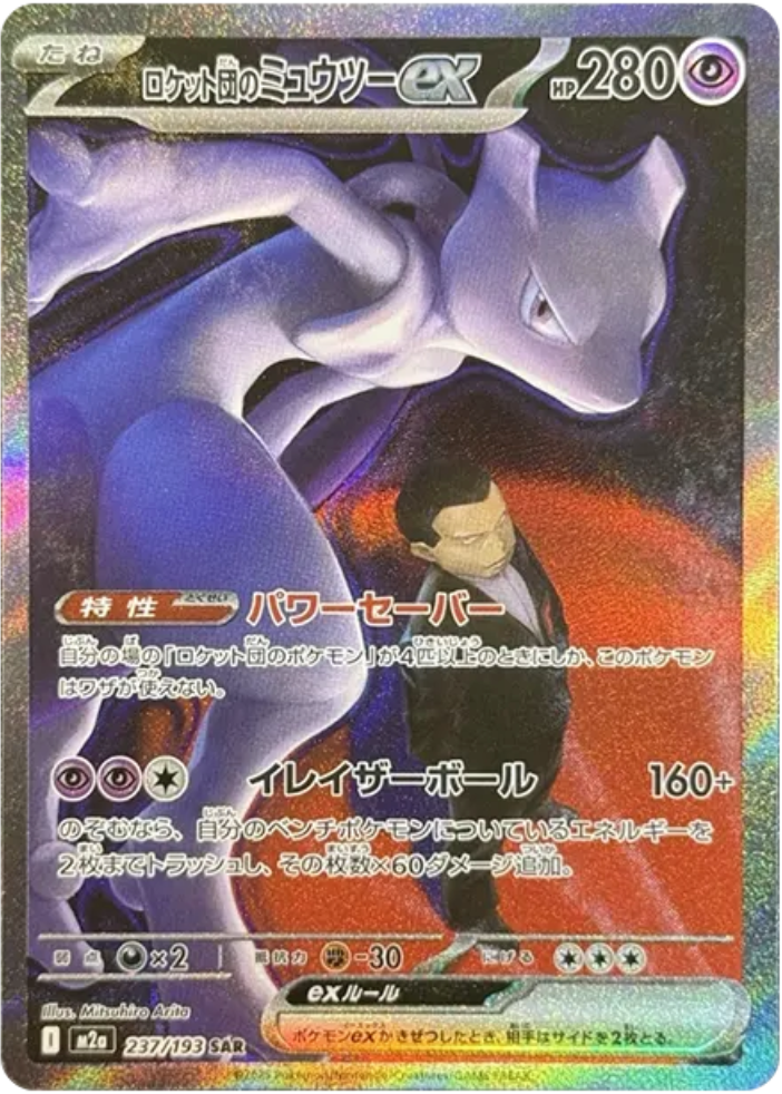 時間のねじれ　VSS鑑定品 VSS鑑定（バリュースカウターサービス） | AI×トレカ鑑定サービス